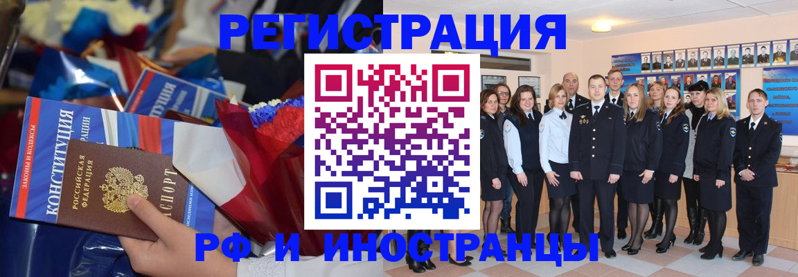 временная регистрация собственник в Майском