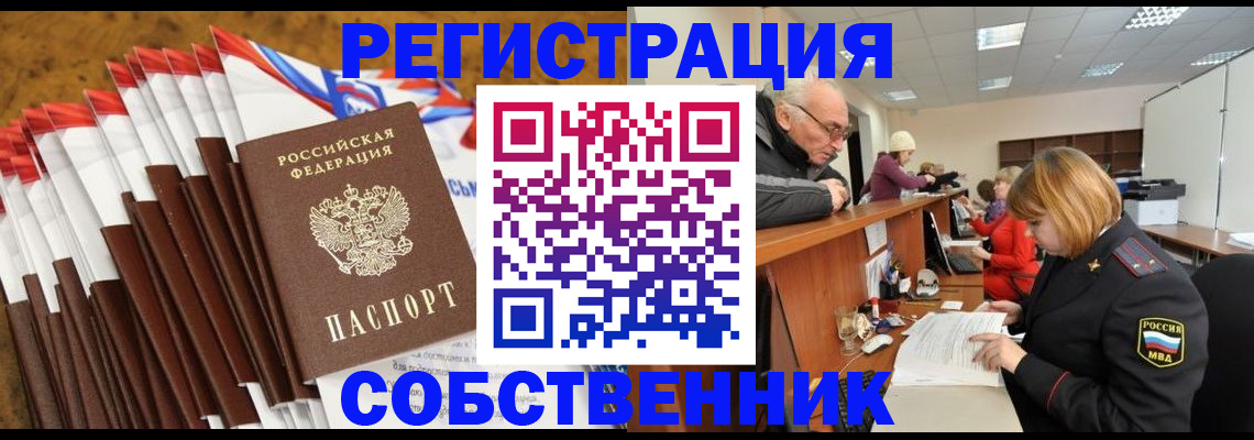 прописка 2025 в Майском
