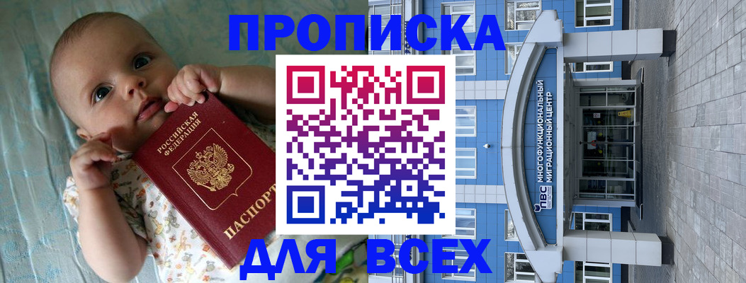 пропишу в квартире в Майском